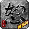 狼影传说